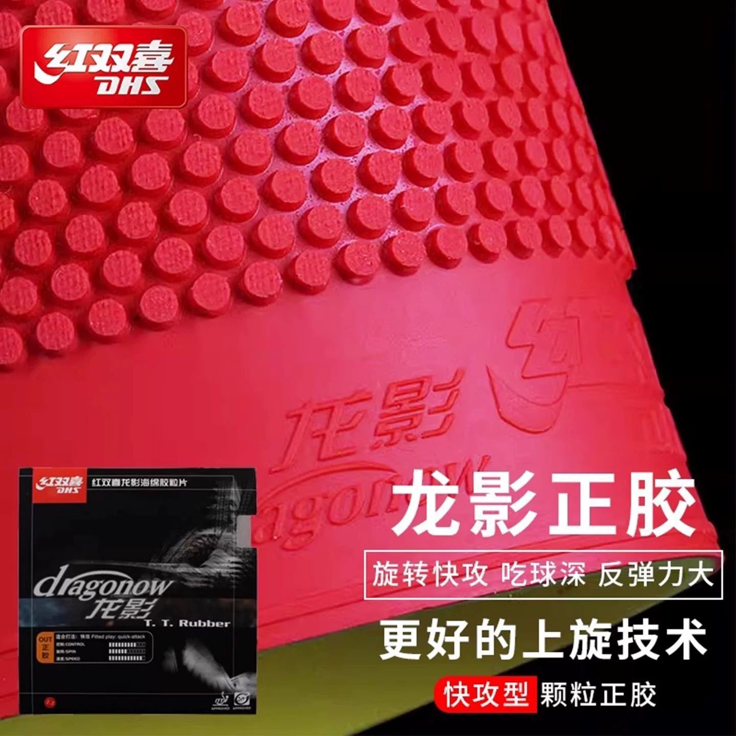 Caoutchouc de tennis de table  - Table Tennis Zhang Jike avis et prix